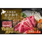 短角牛 カタロース すき焼き用 300g