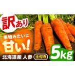fu.... налог [ предшествующий предварительный заказ ] есть перевод Hokkaido морковь 5kg земля имеется [BEBA005] Hokkaido пара . блок 