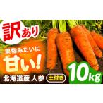 fu.... налог [ предшествующий предварительный заказ ] есть перевод Hokkaido морковь 10kg земля имеется [BEBA006] Hokkaido пара . блок 