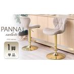 バーチェア PANNA-salute-premium