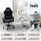 ゲーミングチェア Thoth 学習チェア