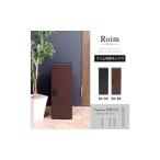 宅配ボックス スリム Roim カラー ブラック×ブラック