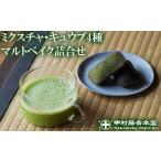 ミクスチャ キュウブ マルトベイク詰め合わせ