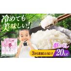 産米 夢つくし 20kg