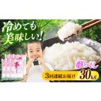 産米 夢つくし 30kg