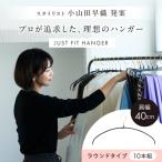 小山田早織×seiei+MAWAコラボ商品