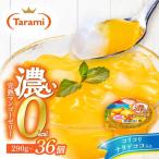 ゼリーたらみ 濃い0kcal 完熟マンゴーゼリー 36個