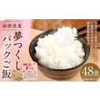 夢つくしパックご飯 200g×3袋