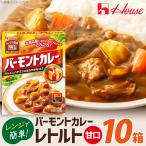 カレー レトルト ハウス バーモントカレー