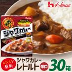 ハウス レトルトジャワカレー 辛口 200g