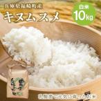 白米 10kg
