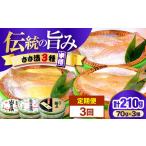 ささ漬詰め合わせ 70g×3個