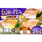 ささ漬詰め合わせ 70g×3個