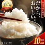 米 10キロ