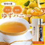 ゆずハニー 琥珀の奏 シロップ 200ml×1本