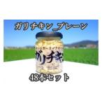 fu.... tax *48 pcs set *[ gully chi gold - plain ]chi gold. garlic oil .._ plain ( standard size 110g) Fukuoka prefecture morning . city 