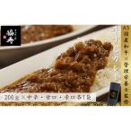 和牛すじカレー A5ランク 食べ比べ