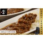 A5ランク 和牛すじ煮込みカレー 800g