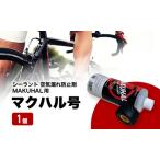 空気漏れ防止剤 マクハルBOX シーラント