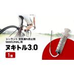 空気漏れ防止剤 ヌキトル3.0 シーラント