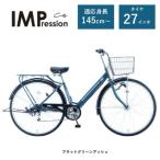 6段変速 オートライト 27インチ インプレッション