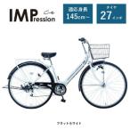 6段変速 オートライト 27インチ インプレッション