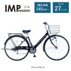 6段変速 オートライト 27インチ インプレッション