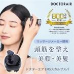 ドクターエア EMSスカルプスパ ルーセントブラック