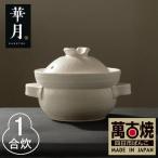 安政三年創業 江戸時代から続く老舗窯元が開発