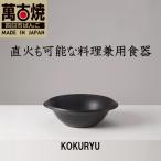 安政三年創業 江戸時代から続く老舗窯元が開発