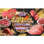 ふるさと納税 全6回 お肉づくしお楽しみ定期便 ステーキしゃぶしゃぶ馬刺しAYZZ002 熊本県合志市