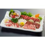 ふるさと納税 馬刺し6種計約420g 馬刺し[BHDB002] 熊本県菊陽町
