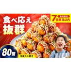 fu.... налог рефрижератор takoyaki 40 штук входит ×2 пакет [BAGQ003] takoyaki Hiroshima префектура Fukuyama город 