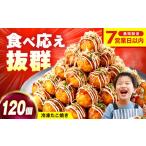 fu.... налог рефрижератор takoyaki 40 штук входит ×3 пакет [BAGQ004] takoyaki Hiroshima префектура Fukuyama город 