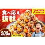 fu.... налог рефрижератор takoyaki 40 штук входит ×5 пакет [BAGQ006] takoyaki Hiroshima префектура Fukuyama город 