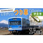 市町オリジナルデザインつり革にメッセージ掲載
