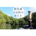 ONEOFF宮入拓也プロガイドによる