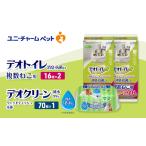 ペットシーツ 複数ねこ 純水 ウェット デオトイレ