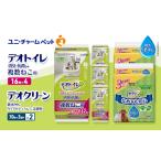 ペットシーツ デオトイレ ユニ チャーム 複数猫用