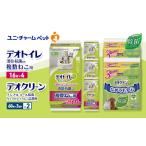 ペットシーツ 複数ねこ 詰替 ガーデン 除菌