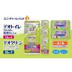 ペットシーツ 複数ねこ おそうじ 大判 デオトイレ