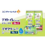 ペットシーツ 純水 ウェット ボタニカル デオトイレ
