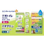 ペットシーツ デオトイレ ユニ チャーム 猫用