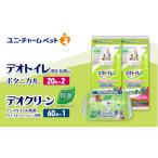 ペットシーツ ノンアルコール 本体 ボタニカル