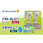 ペットシーツ ガーデン ウェット 複数ねこ