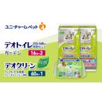 ペットシーツ ガーデン ノンアルコール 複数ねこ