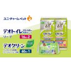 ペットシーツ ソープ ノンアルコール 複数ねこ
