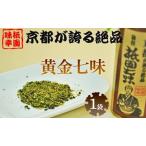 fu.... налог .. тест . Kyoto желтый золотой 7 тест 1 пакет Япония один ..( внутренний путешествие Япония . земля производство ) Kyoto (столичный округ) Mukou город 