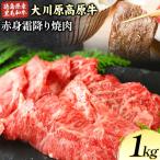 大川原高原牛 特選ロースステーキ 計1kg