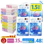 トイレットペーパーセット 1.5倍巻き ティッシュ トイレットペーパーセット